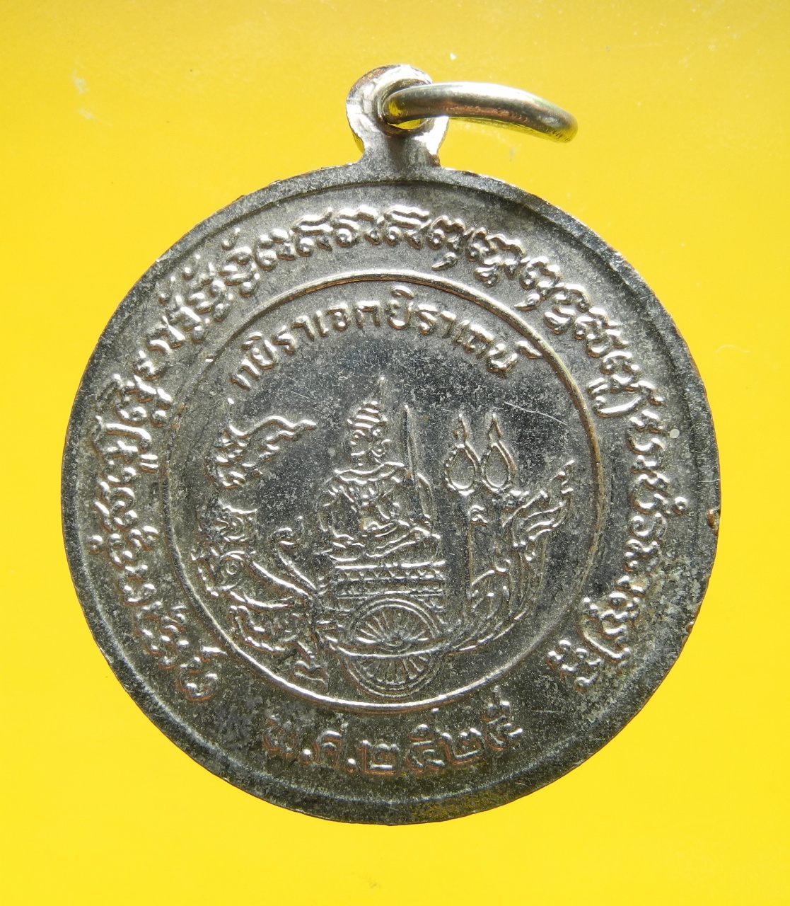 ภาพที่ 2 เหรียญกรมหลวงชุมพร ที่ระลึกแห่งเขาธงชัย ปี2525
